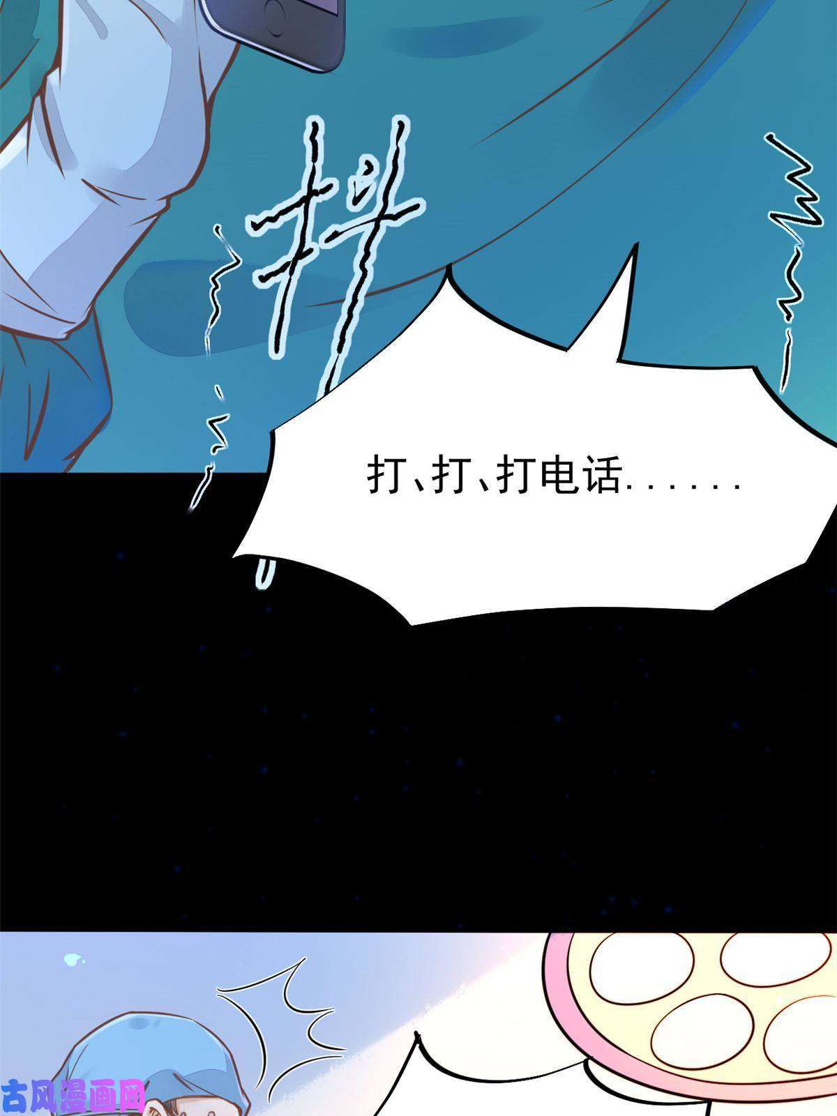 当医生开了外挂31 偷鸡不成蚀把米