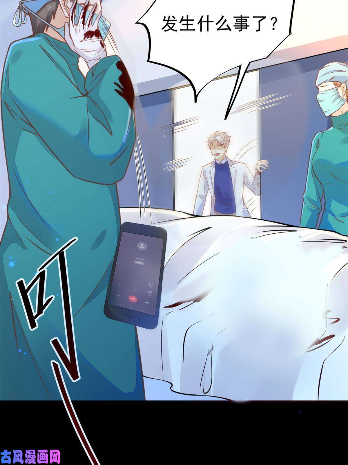 当医生开了外挂31 偷鸡不成蚀把米