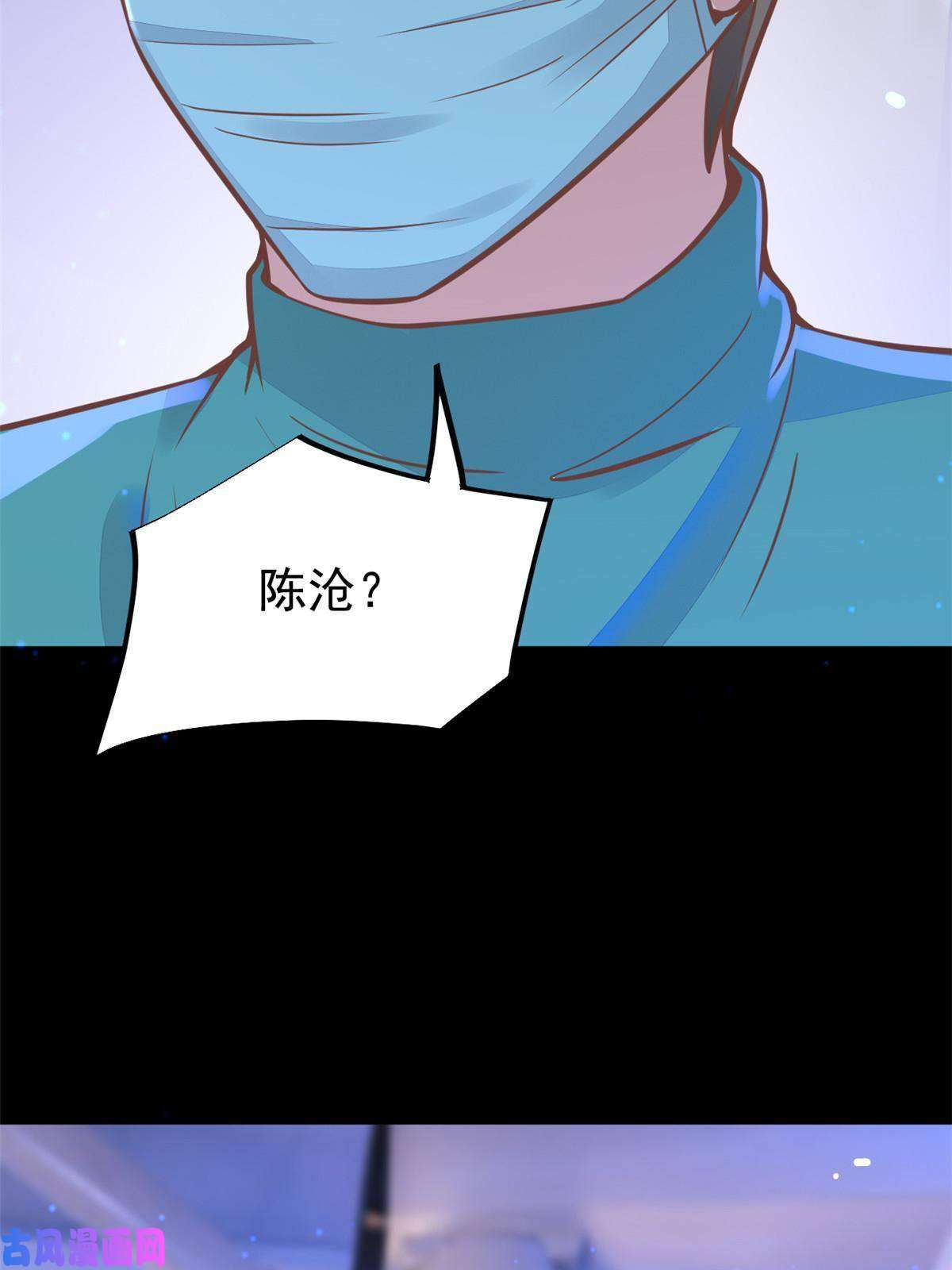 当医生开了外挂31 偷鸡不成蚀把米