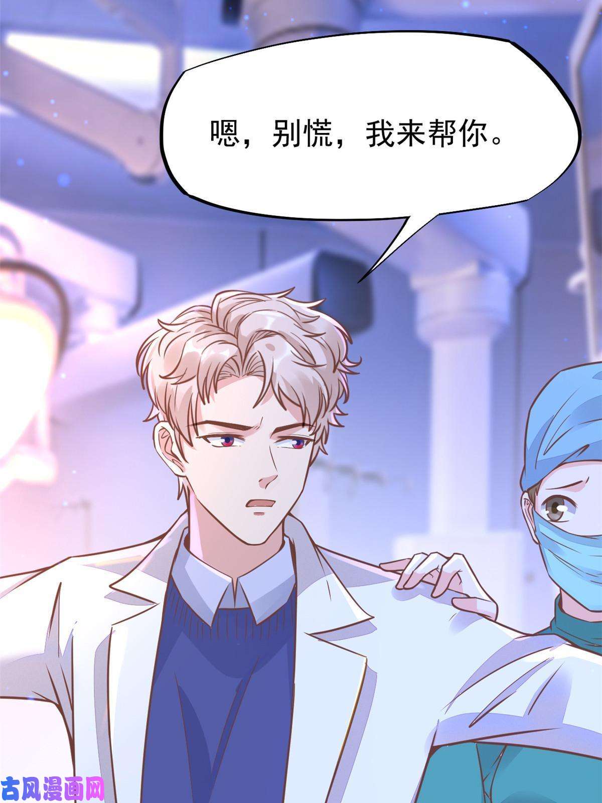 当医生开了外挂31 偷鸡不成蚀把米