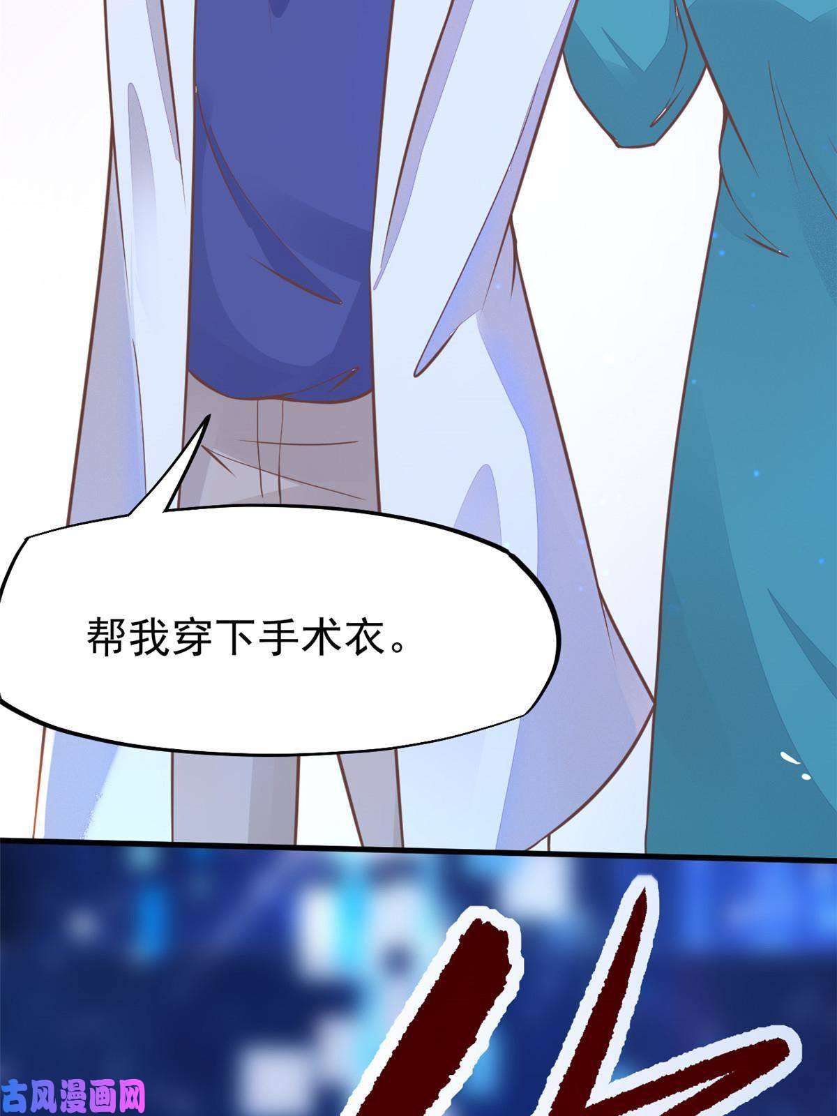 当医生开了外挂31 偷鸡不成蚀把米