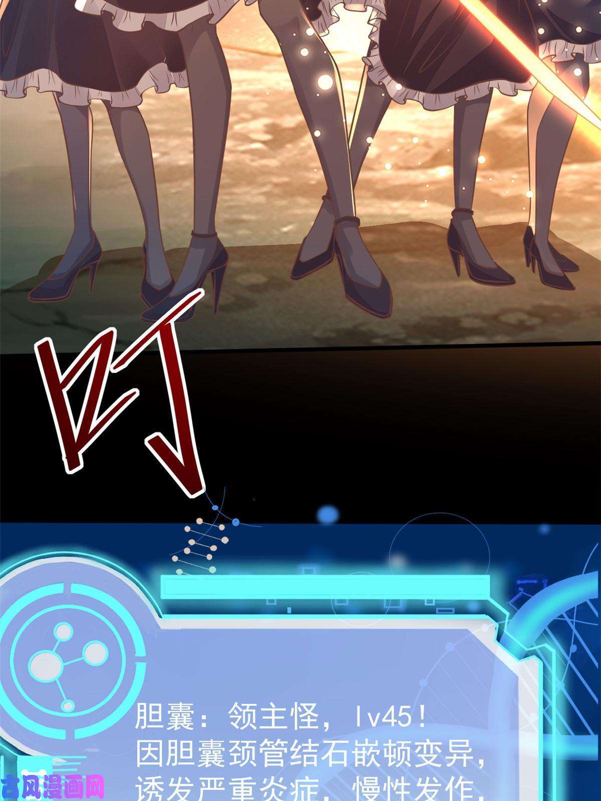 当医生开了外挂31 偷鸡不成蚀把米