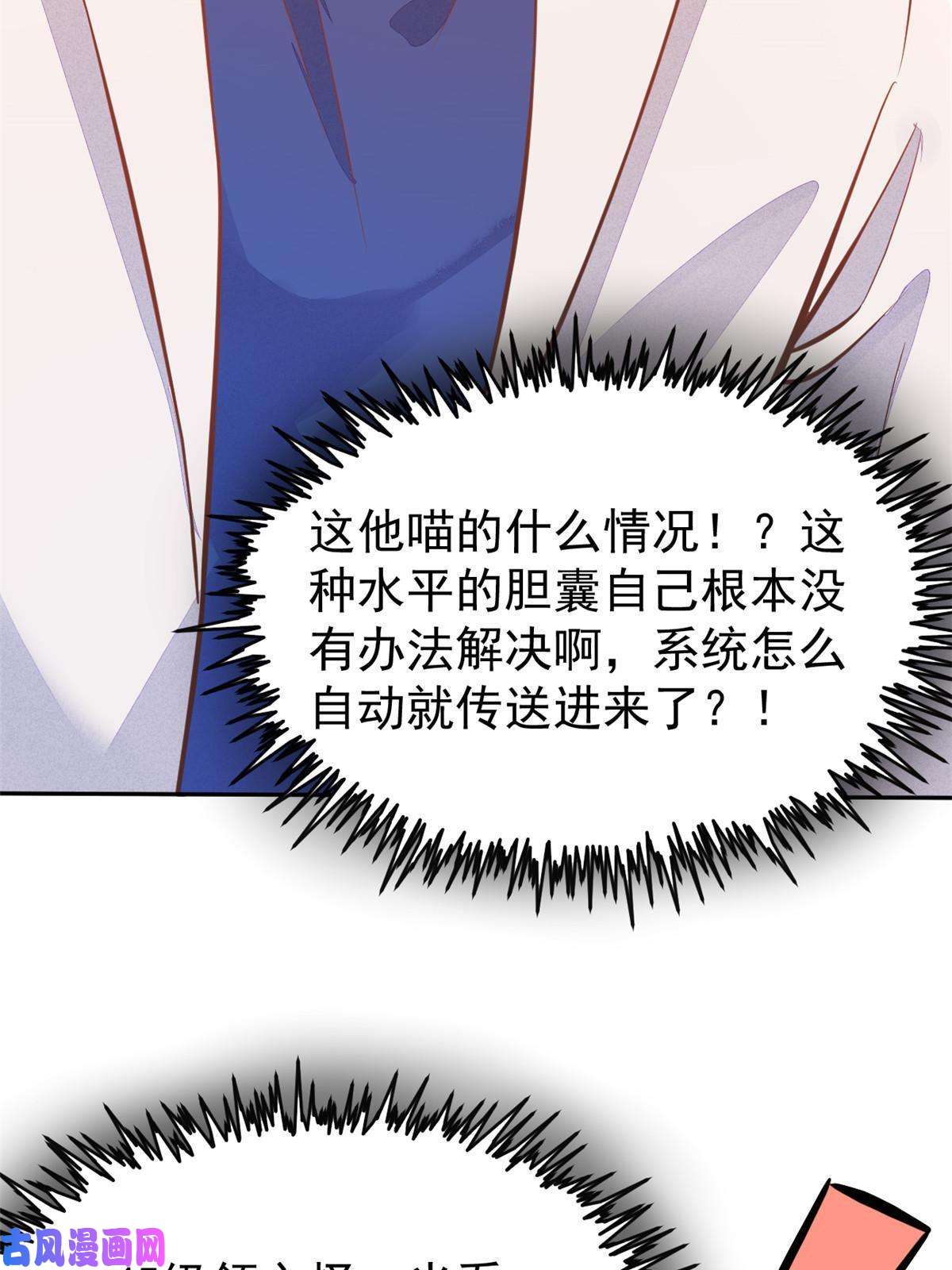 当医生开了外挂31 偷鸡不成蚀把米