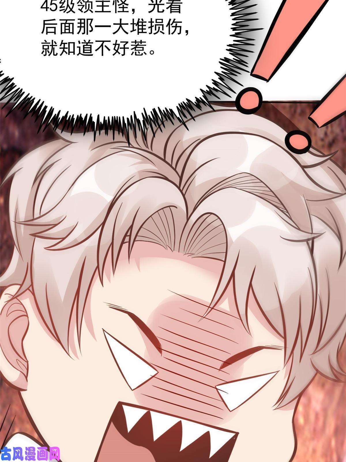 当医生开了外挂31 偷鸡不成蚀把米