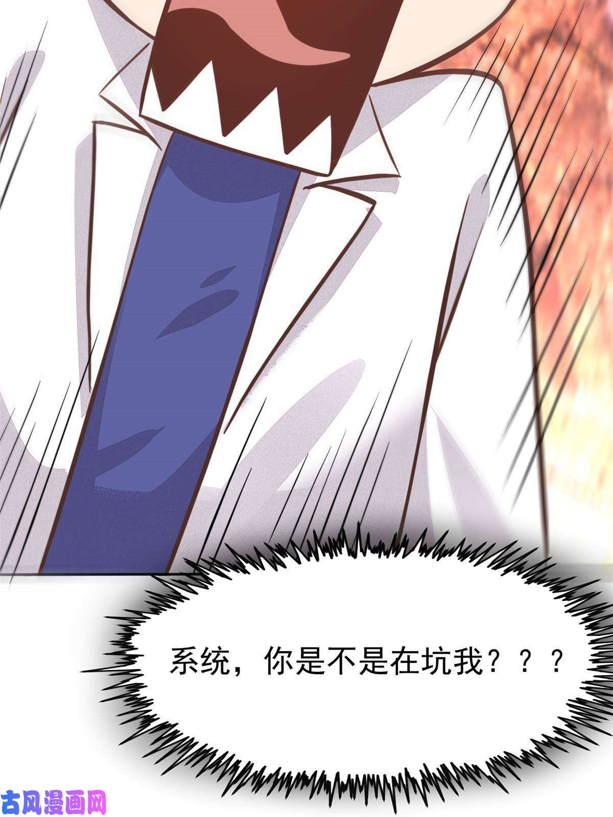 当医生开了外挂31 偷鸡不成蚀把米