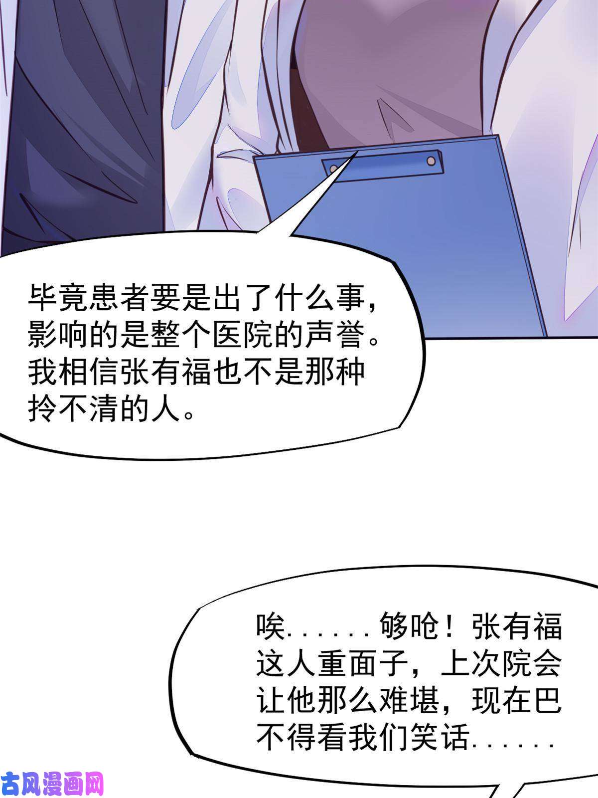 当医生开了外挂34 陈氏术式