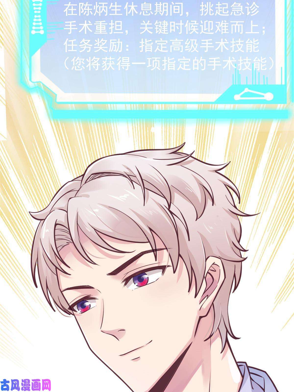 当医生开了外挂34 陈氏术式