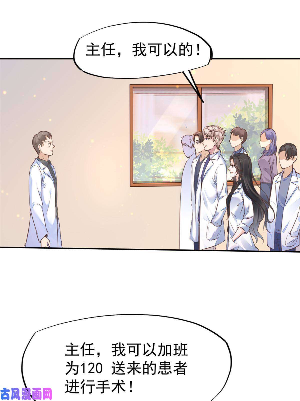 当医生开了外挂34 陈氏术式