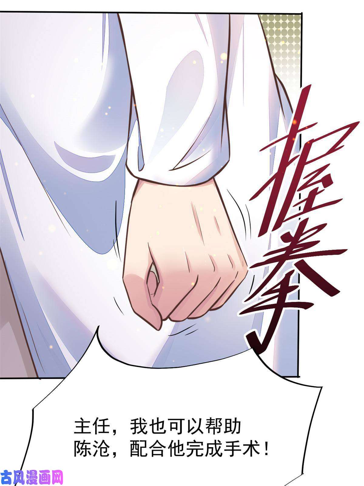 当医生开了外挂34 陈氏术式