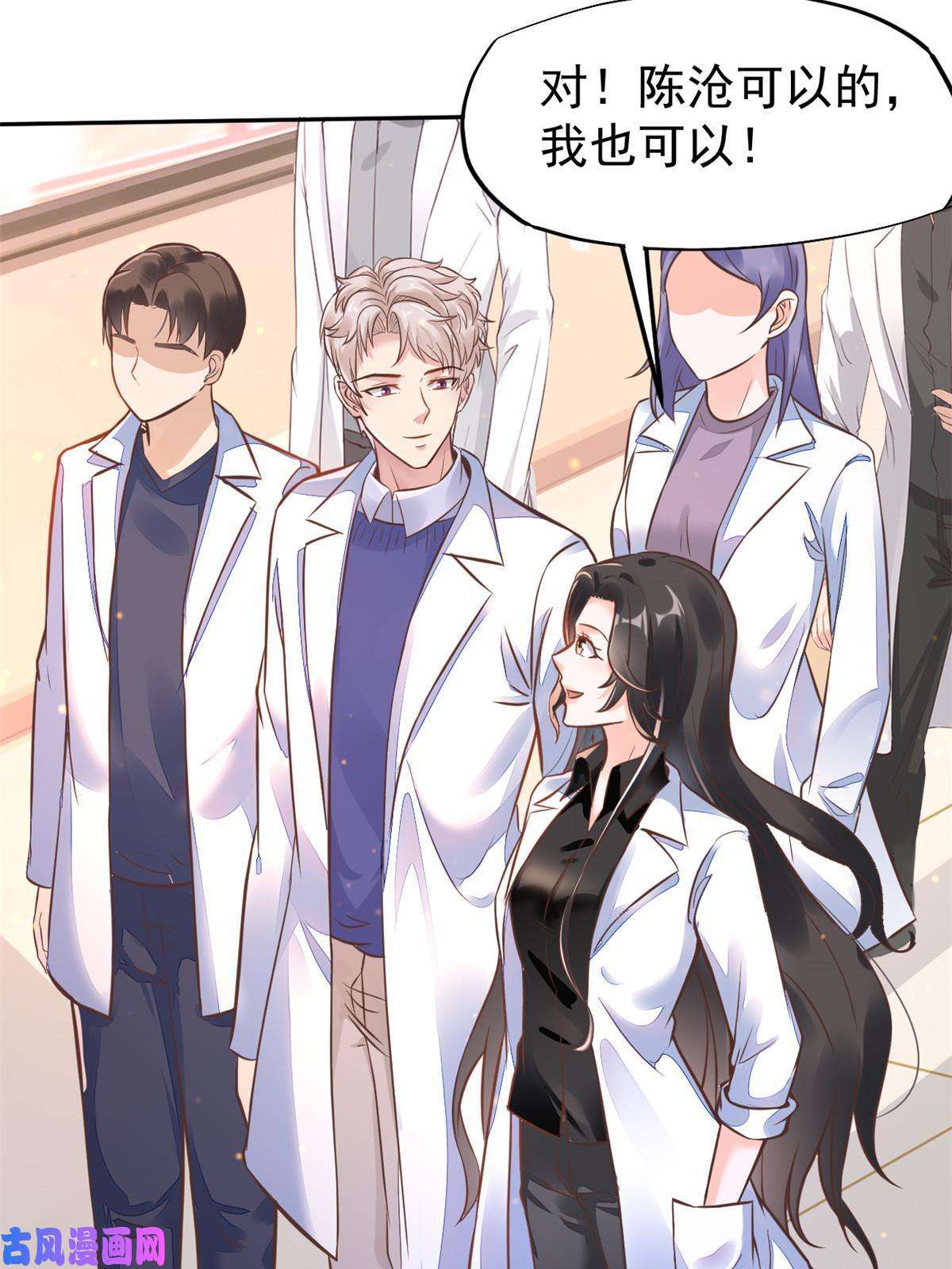 当医生开了外挂34 陈氏术式