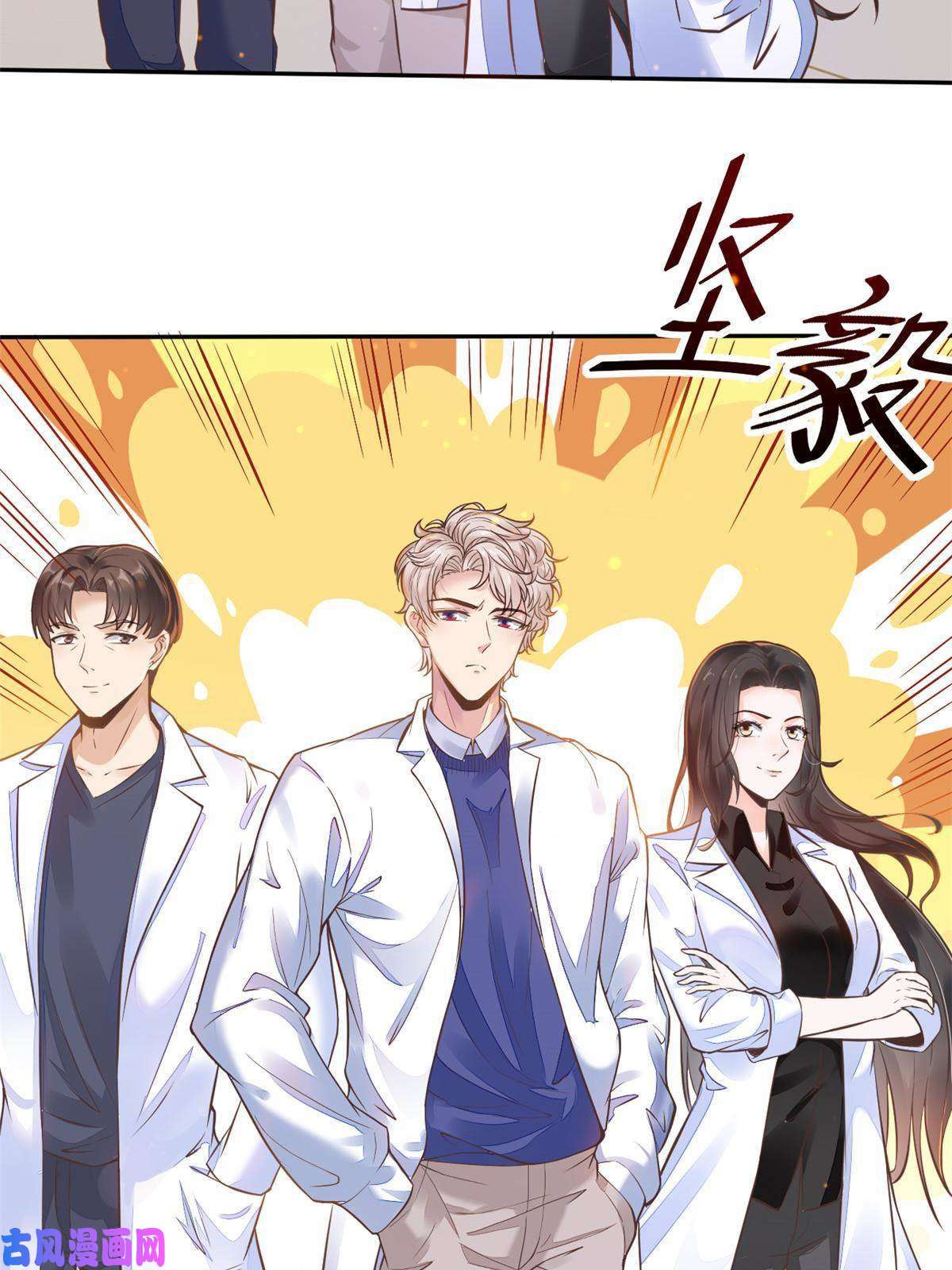 当医生开了外挂34 陈氏术式