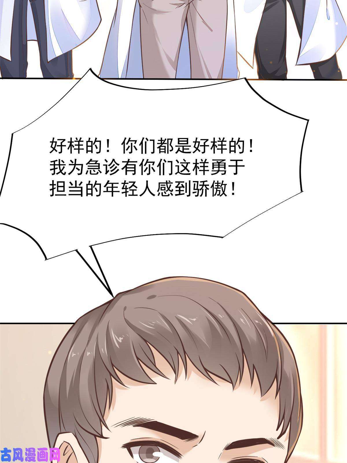 当医生开了外挂34 陈氏术式