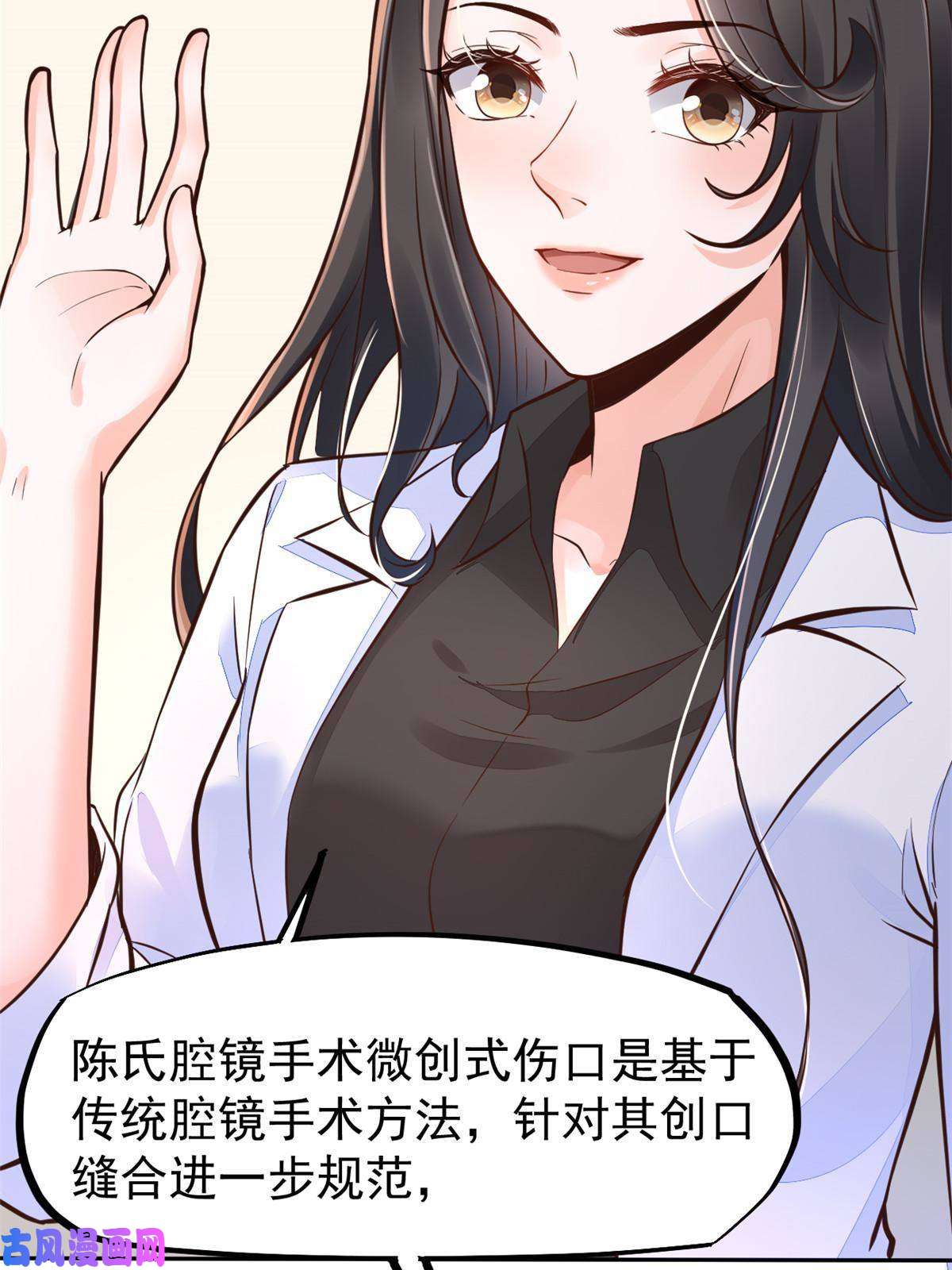 当医生开了外挂34 陈氏术式