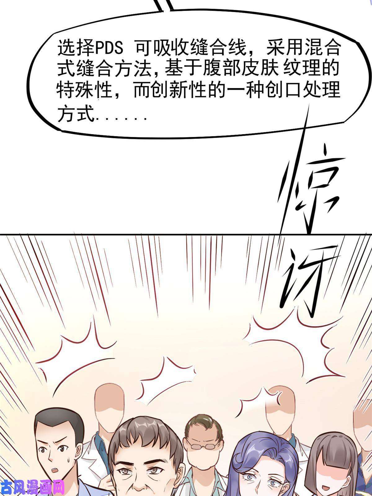 当医生开了外挂34 陈氏术式