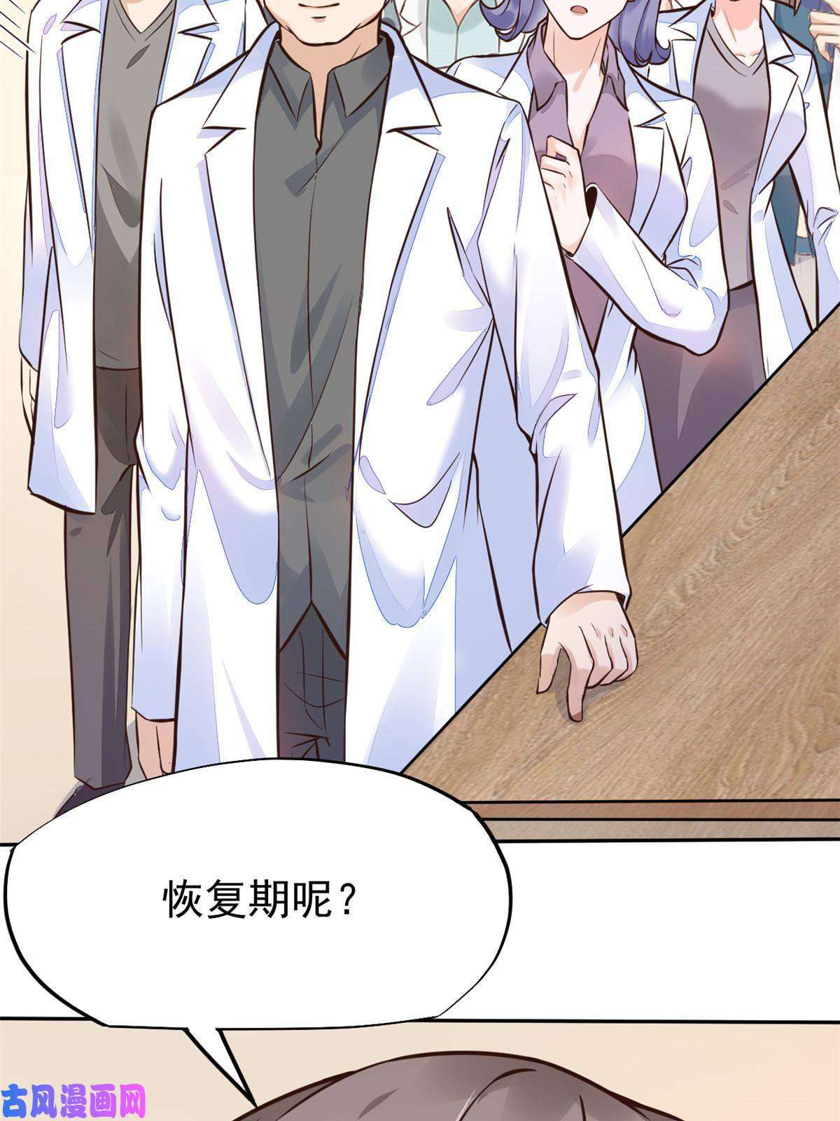 当医生开了外挂34 陈氏术式