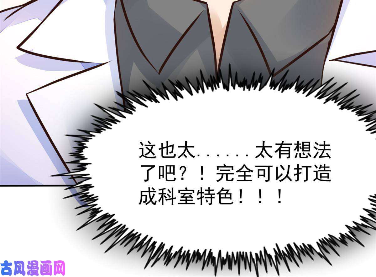 当医生开了外挂34 陈氏术式