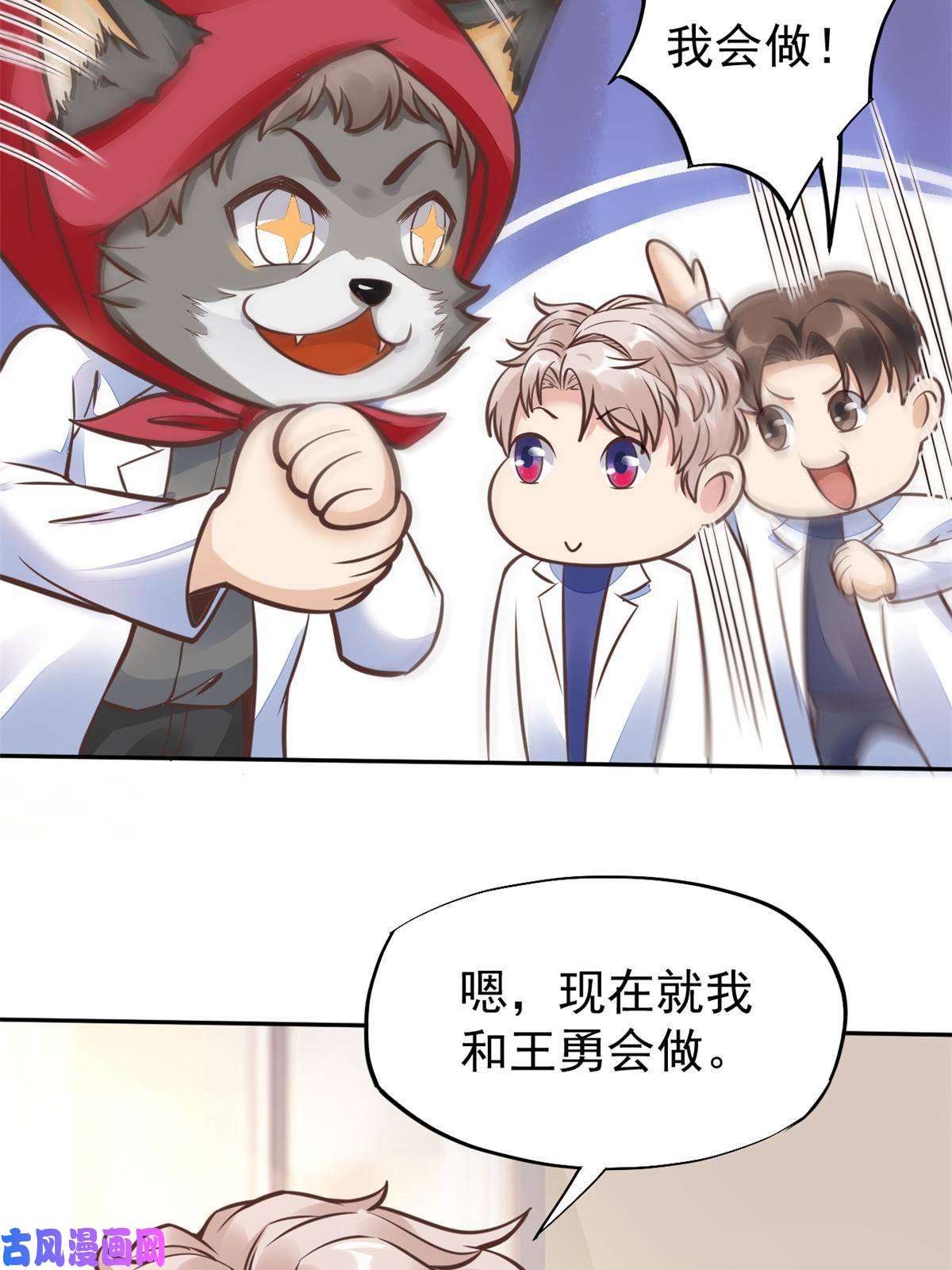 当医生开了外挂34 陈氏术式