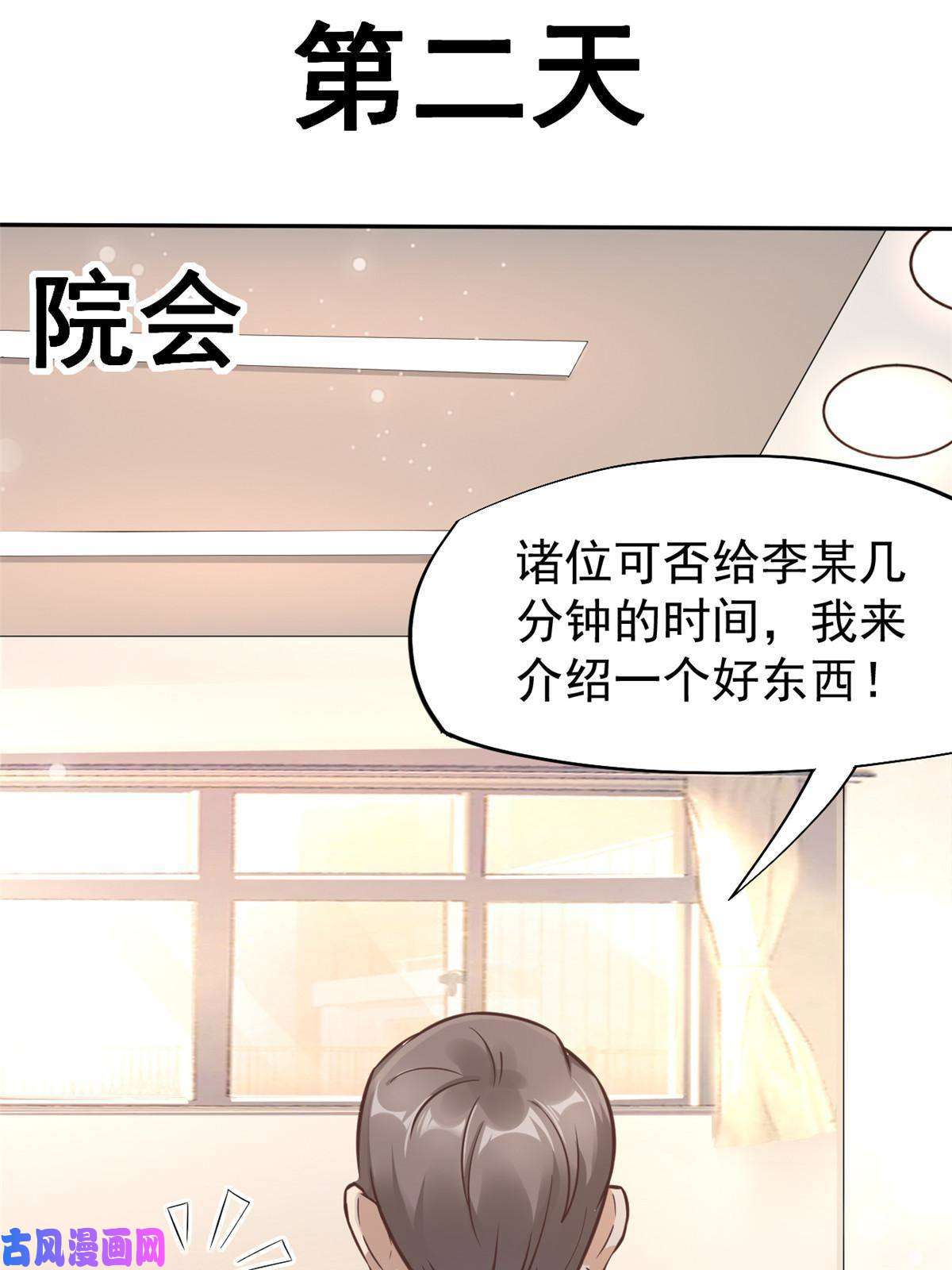 当医生开了外挂34 陈氏术式