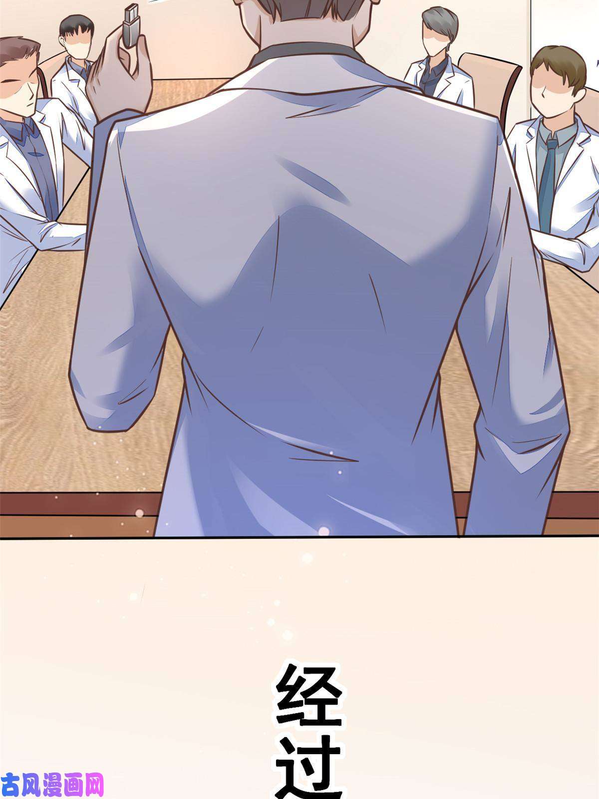 当医生开了外挂34 陈氏术式