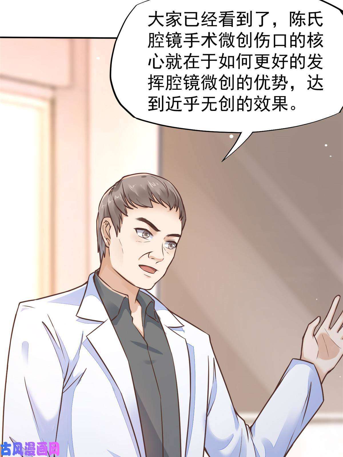 当医生开了外挂34 陈氏术式