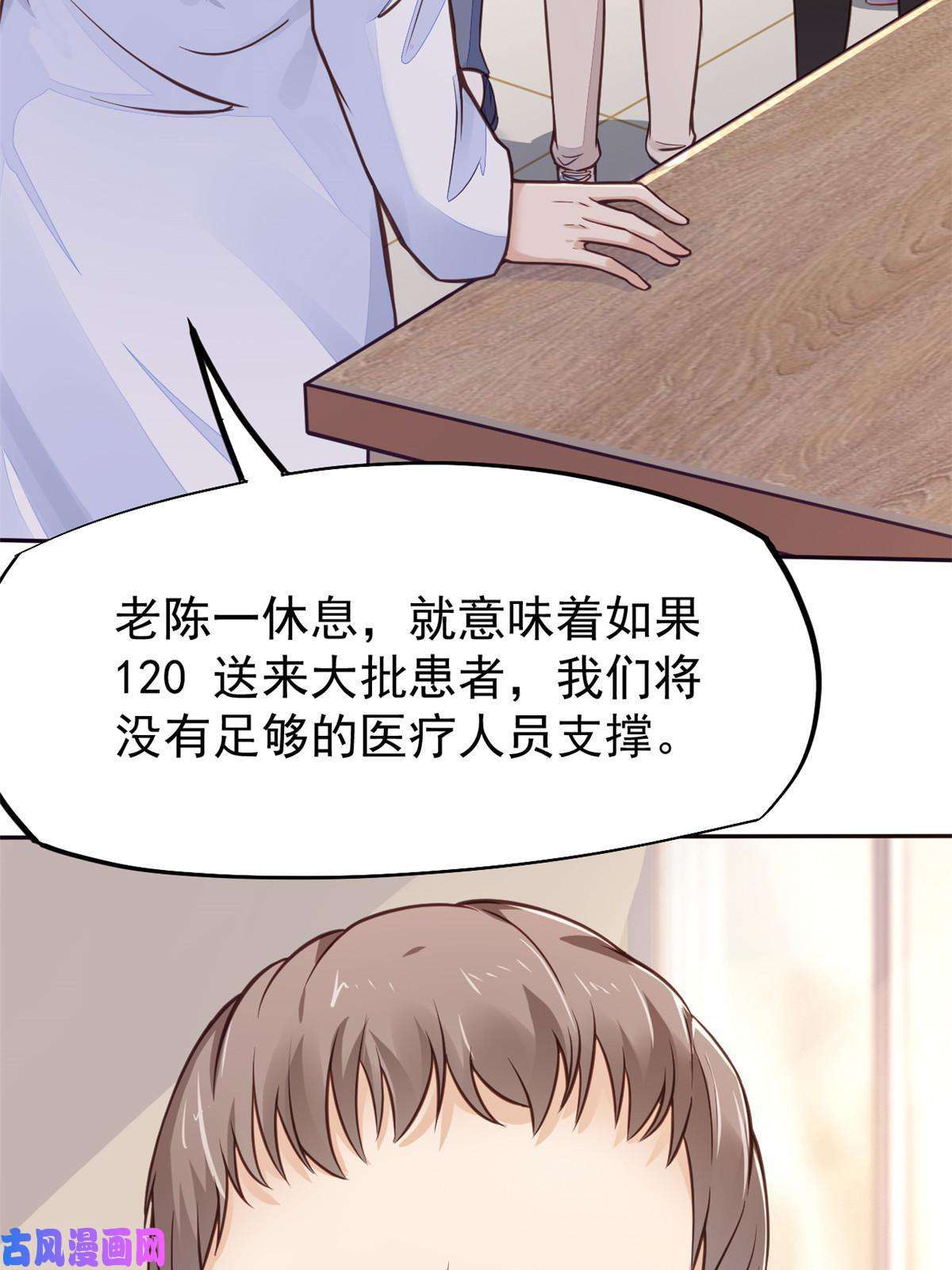 当医生开了外挂34 陈氏术式