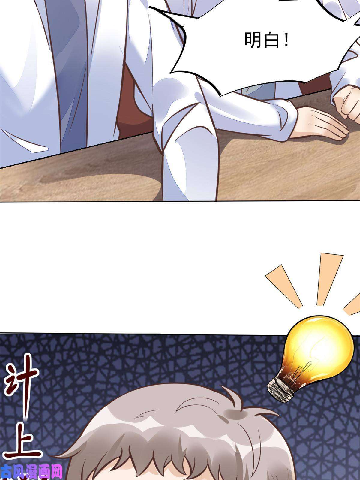 当医生开了外挂35 第一个三级手术