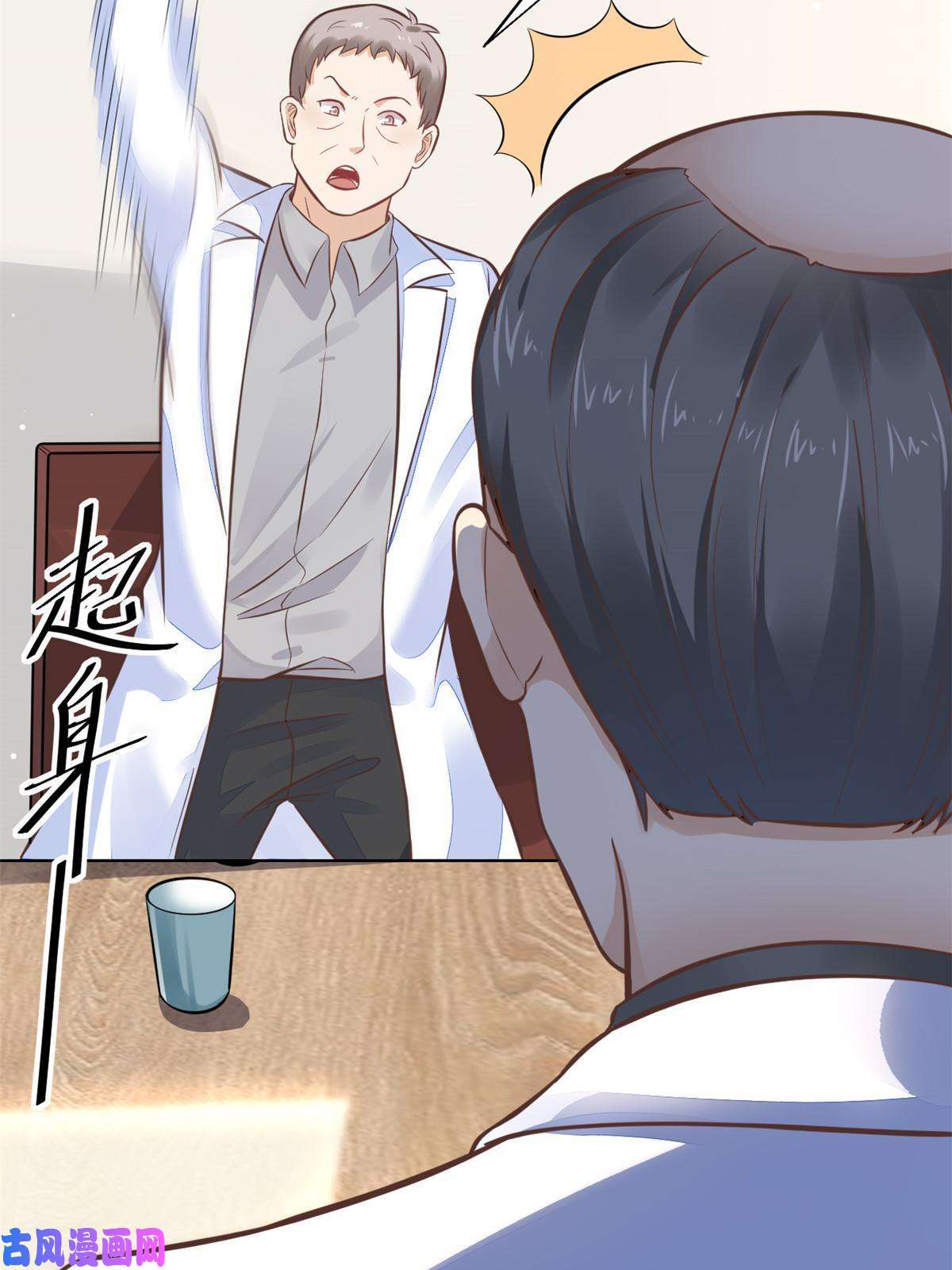 当医生开了外挂35 第一个三级手术