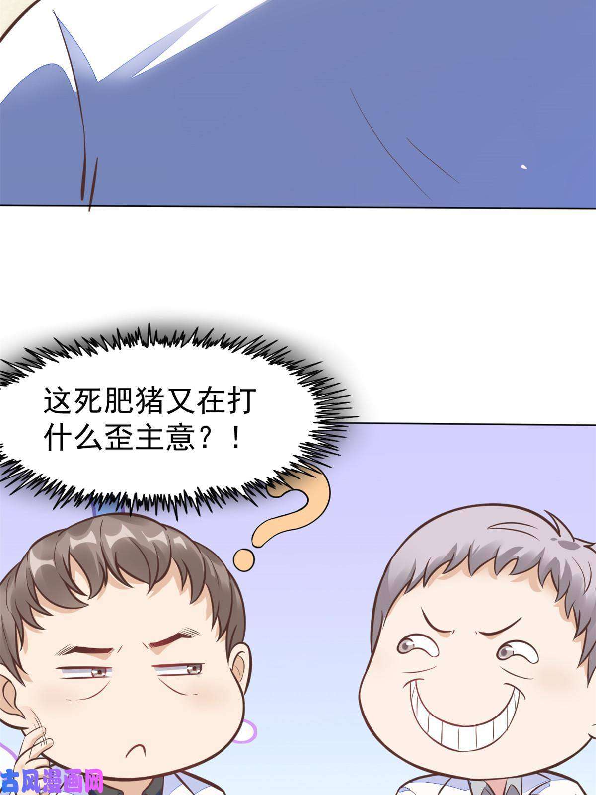 当医生开了外挂35 第一个三级手术