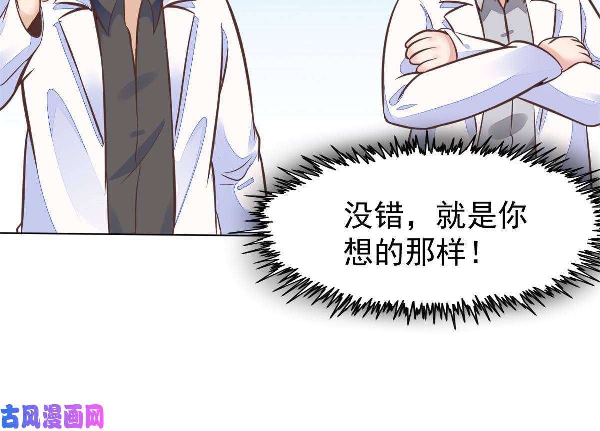 当医生开了外挂35 第一个三级手术