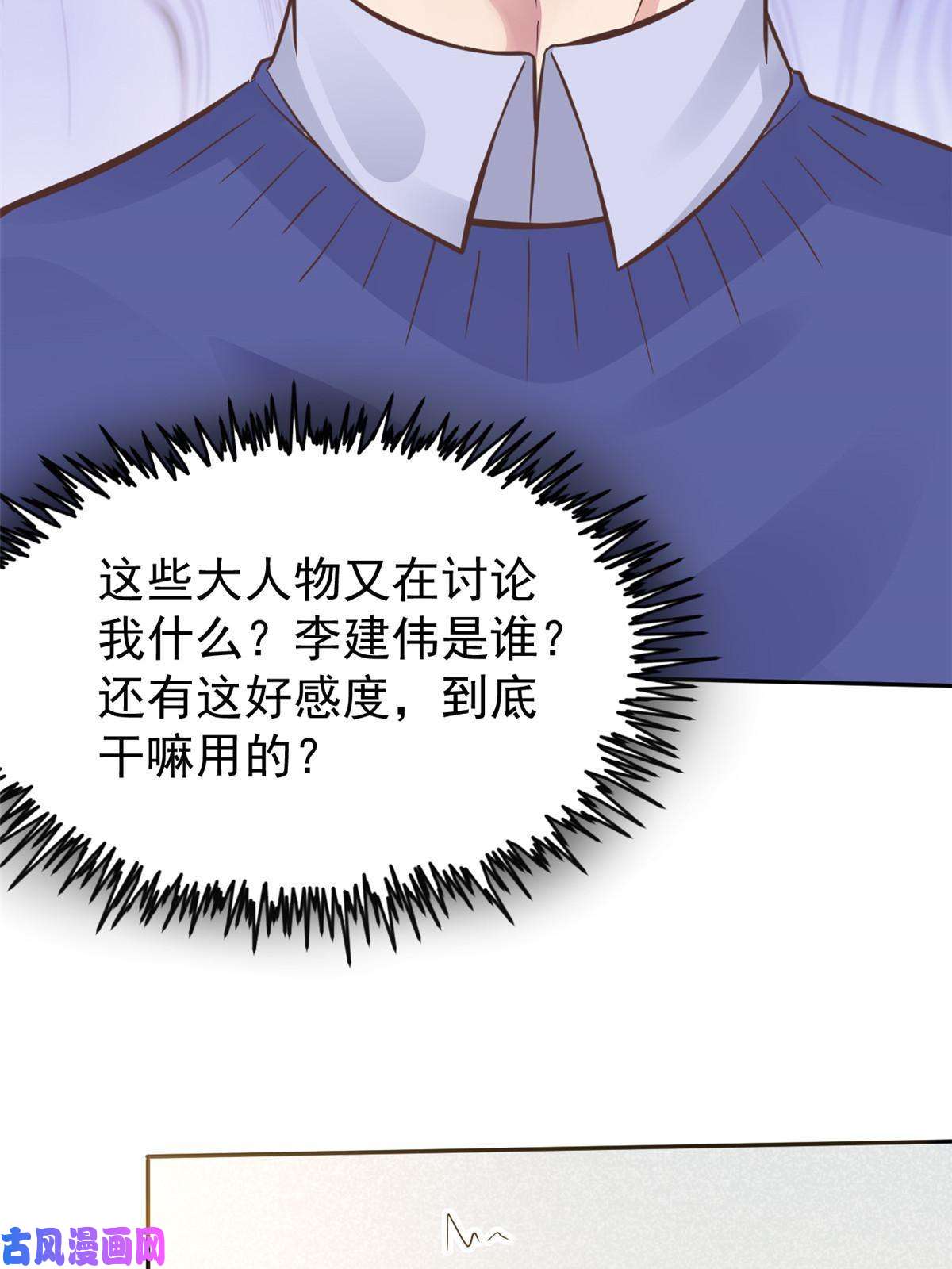 当医生开了外挂35 第一个三级手术