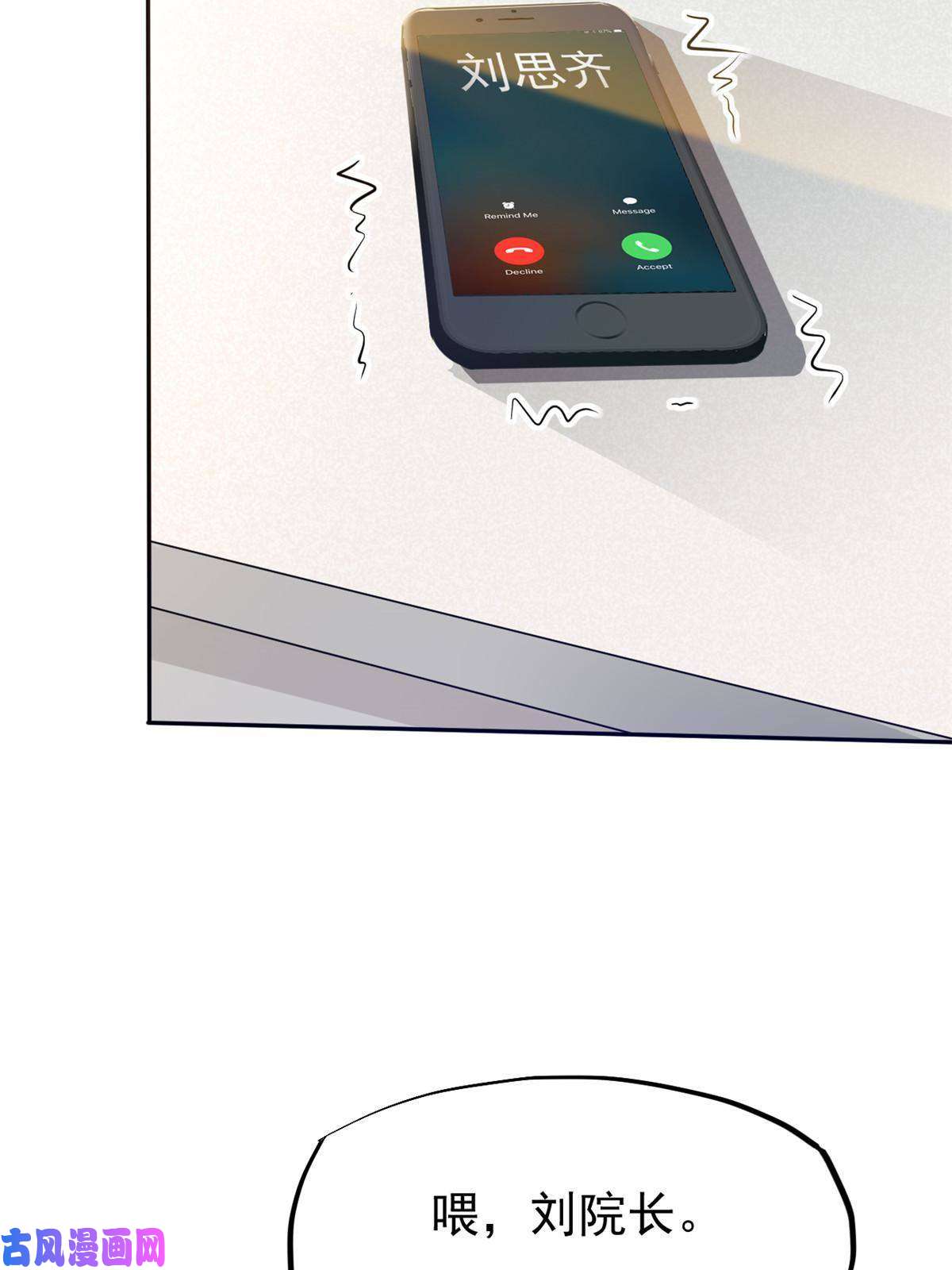 当医生开了外挂35 第一个三级手术