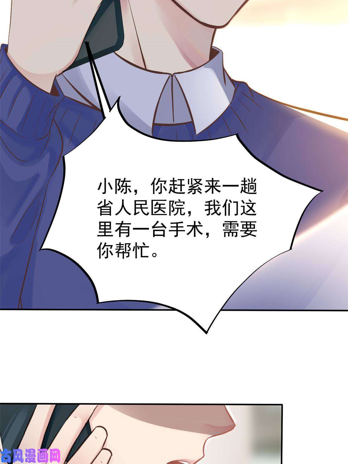 当医生开了外挂35 第一个三级手术