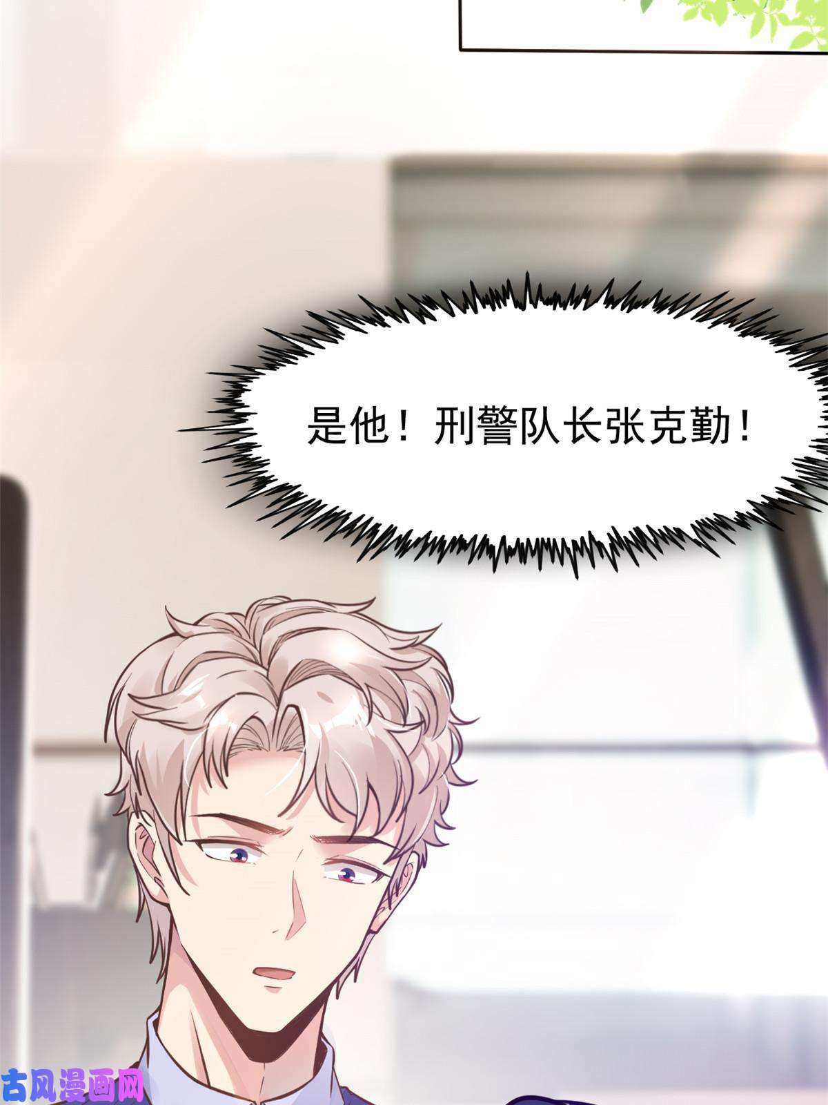 当医生开了外挂35 第一个三级手术