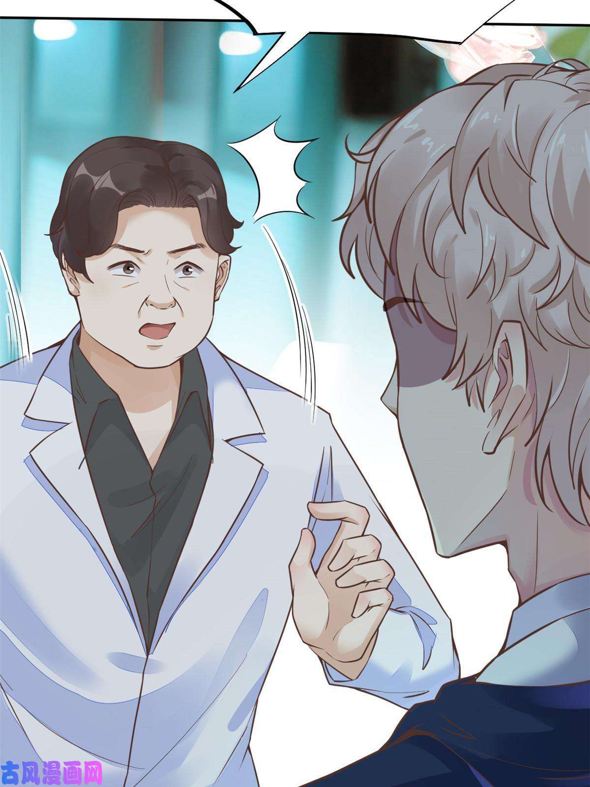 当医生开了外挂35 第一个三级手术