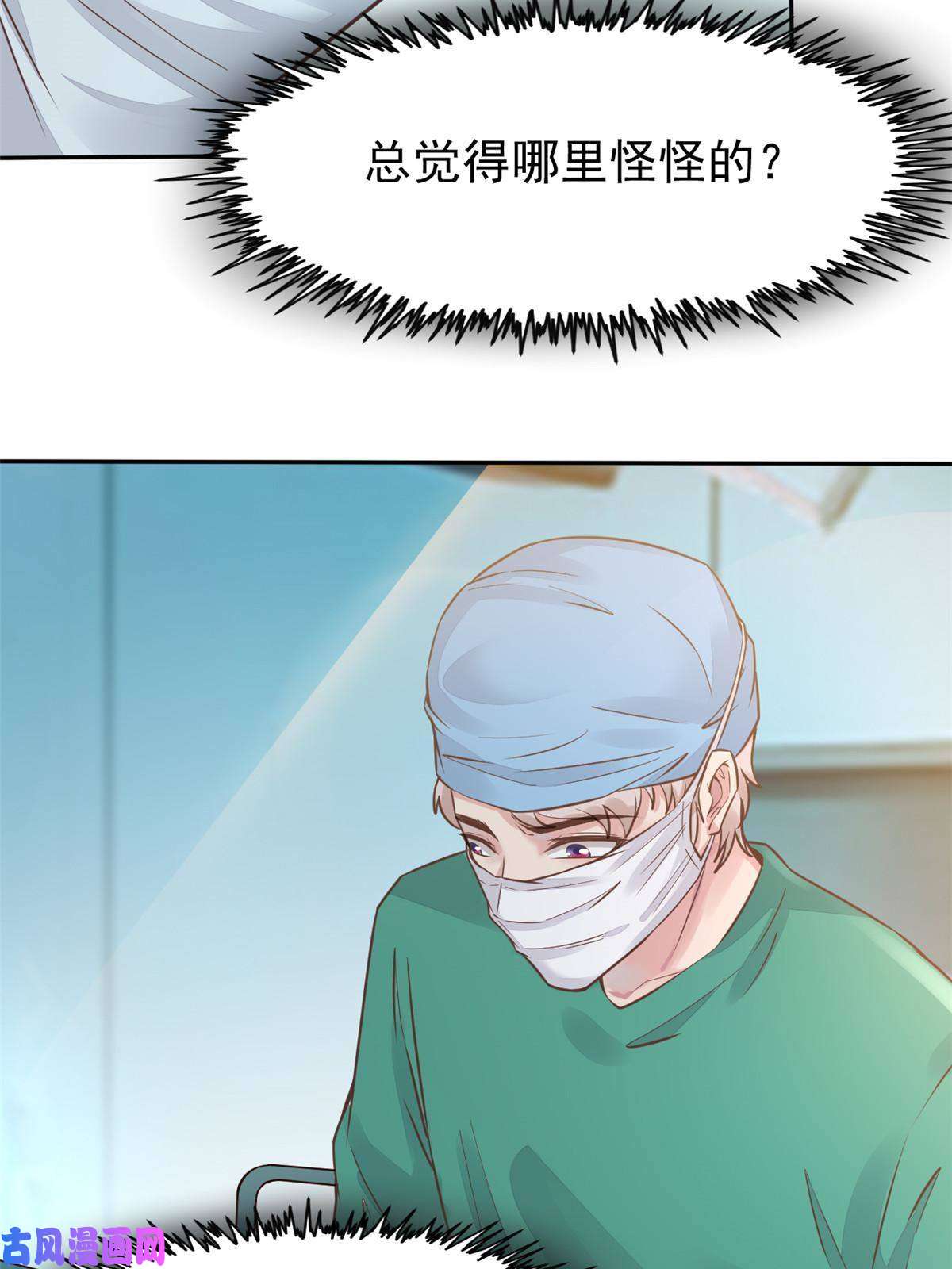 当医生开了外挂35 第一个三级手术