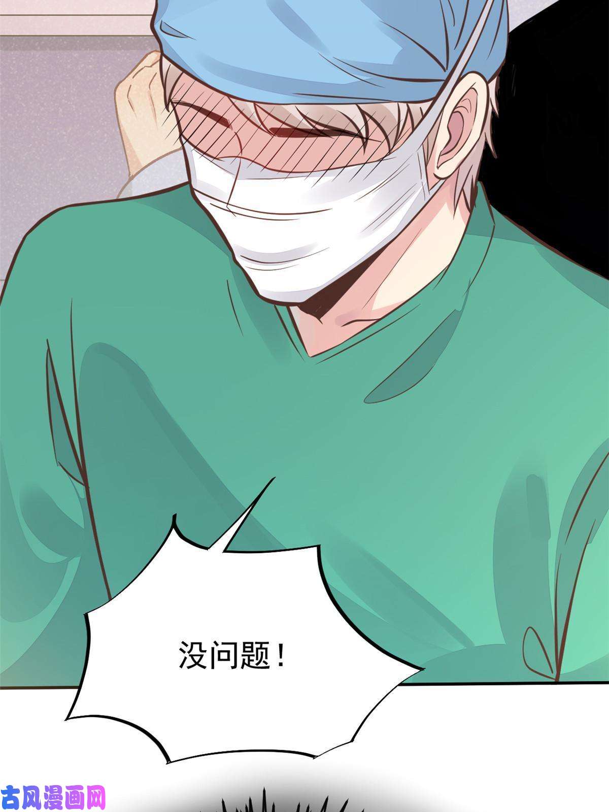 当医生开了外挂35 第一个三级手术