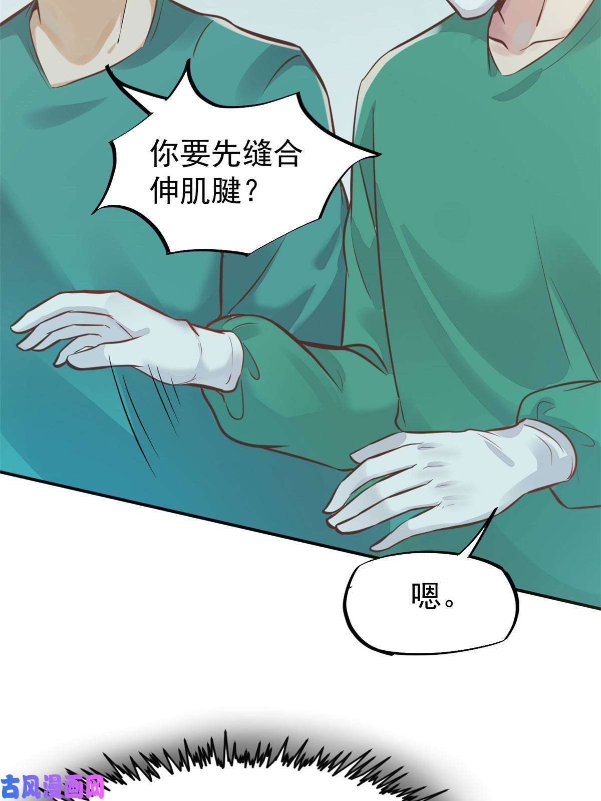 当医生开了外挂35 第一个三级手术