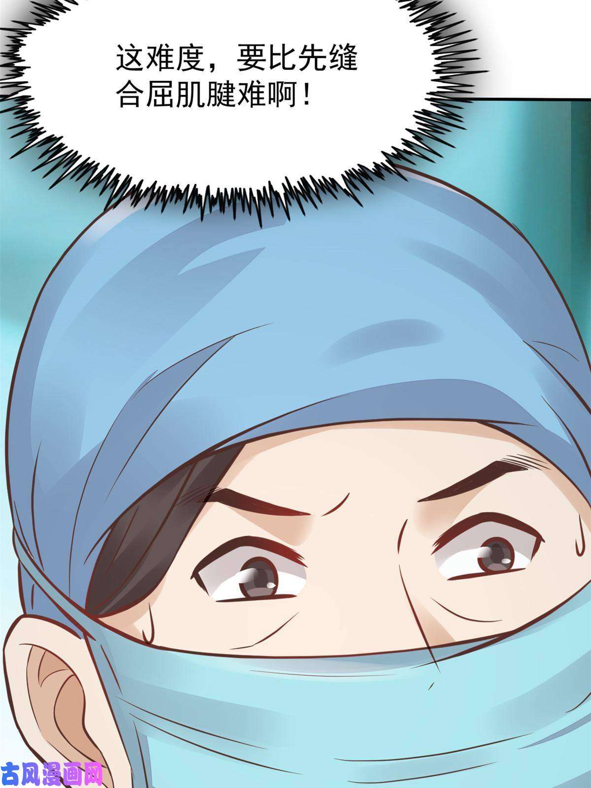 当医生开了外挂35 第一个三级手术