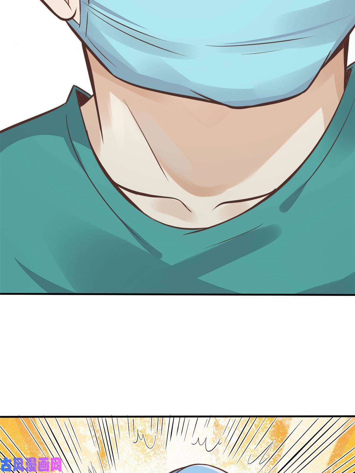 当医生开了外挂35 第一个三级手术