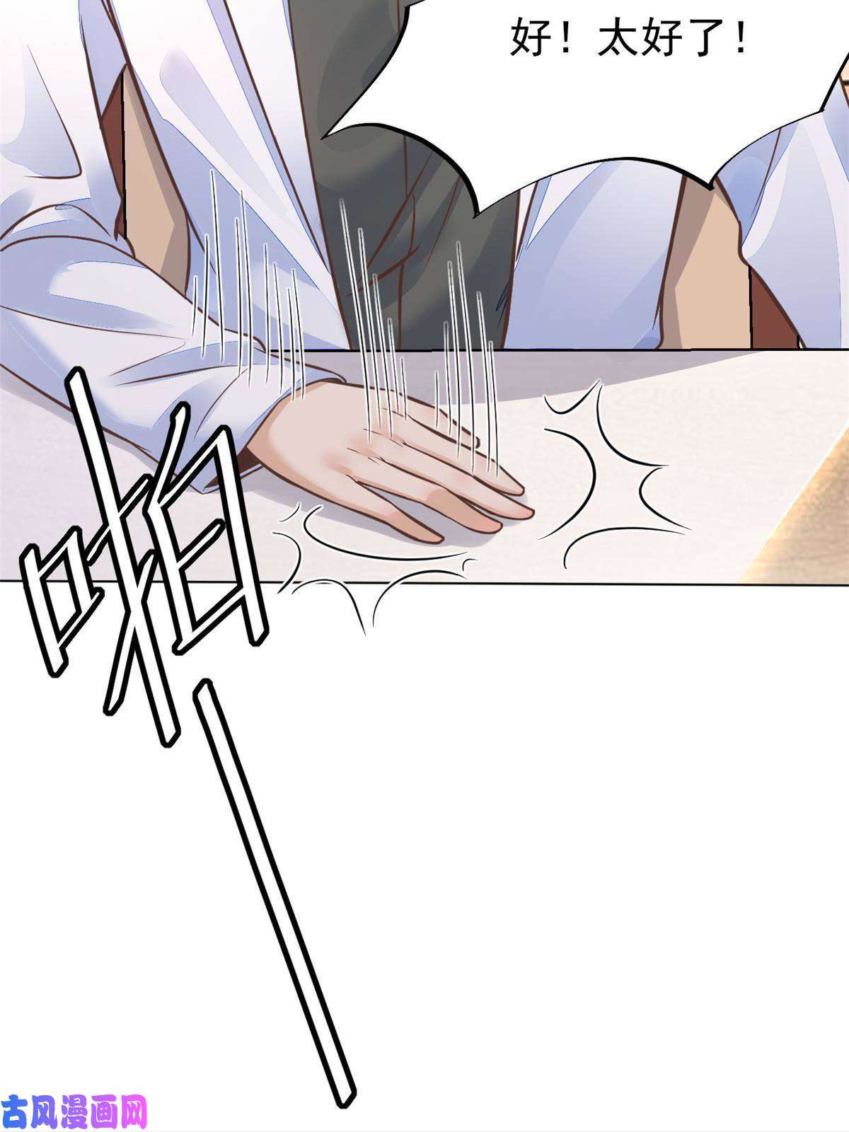 当医生开了外挂35 第一个三级手术