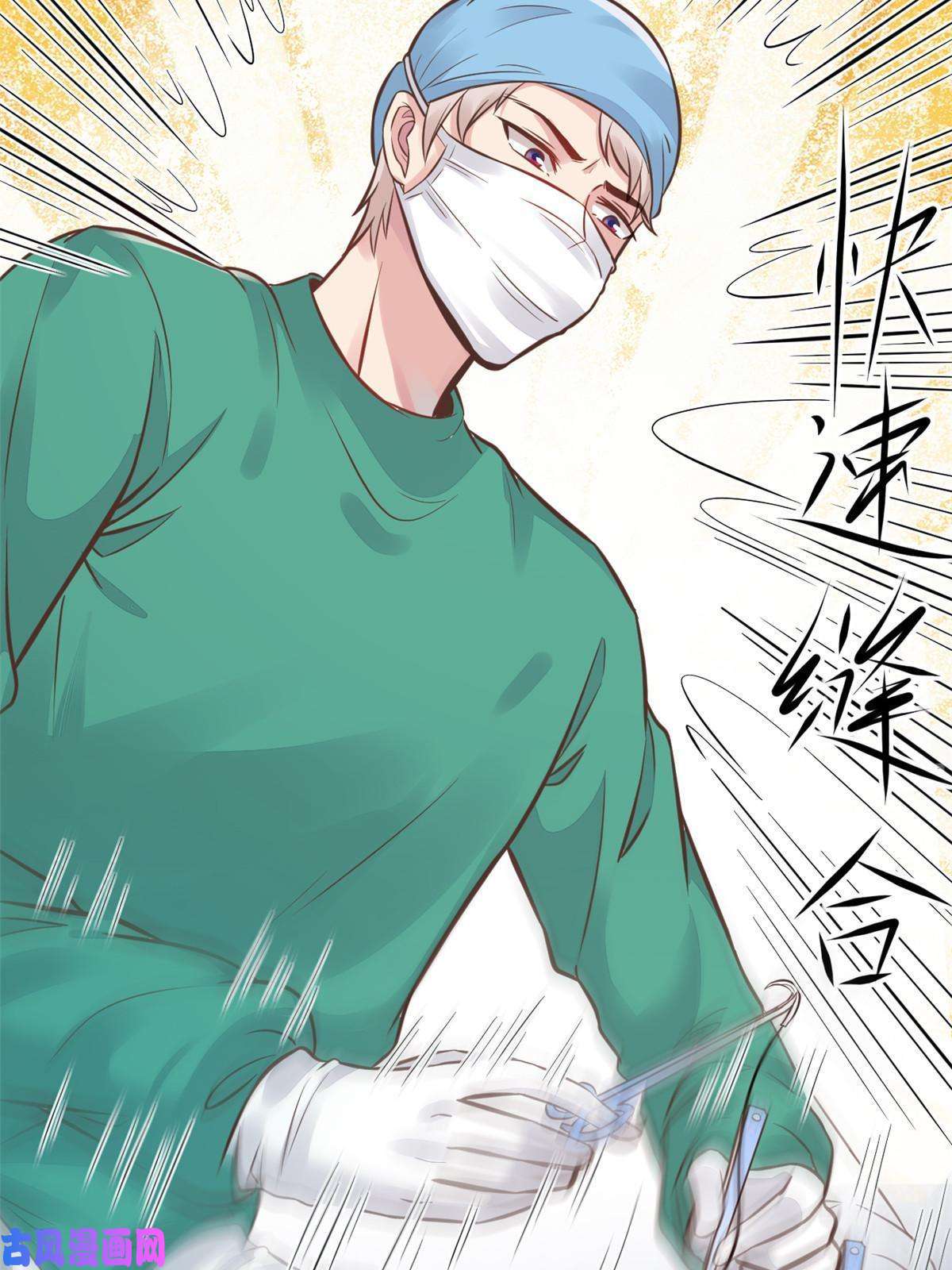 当医生开了外挂35 第一个三级手术