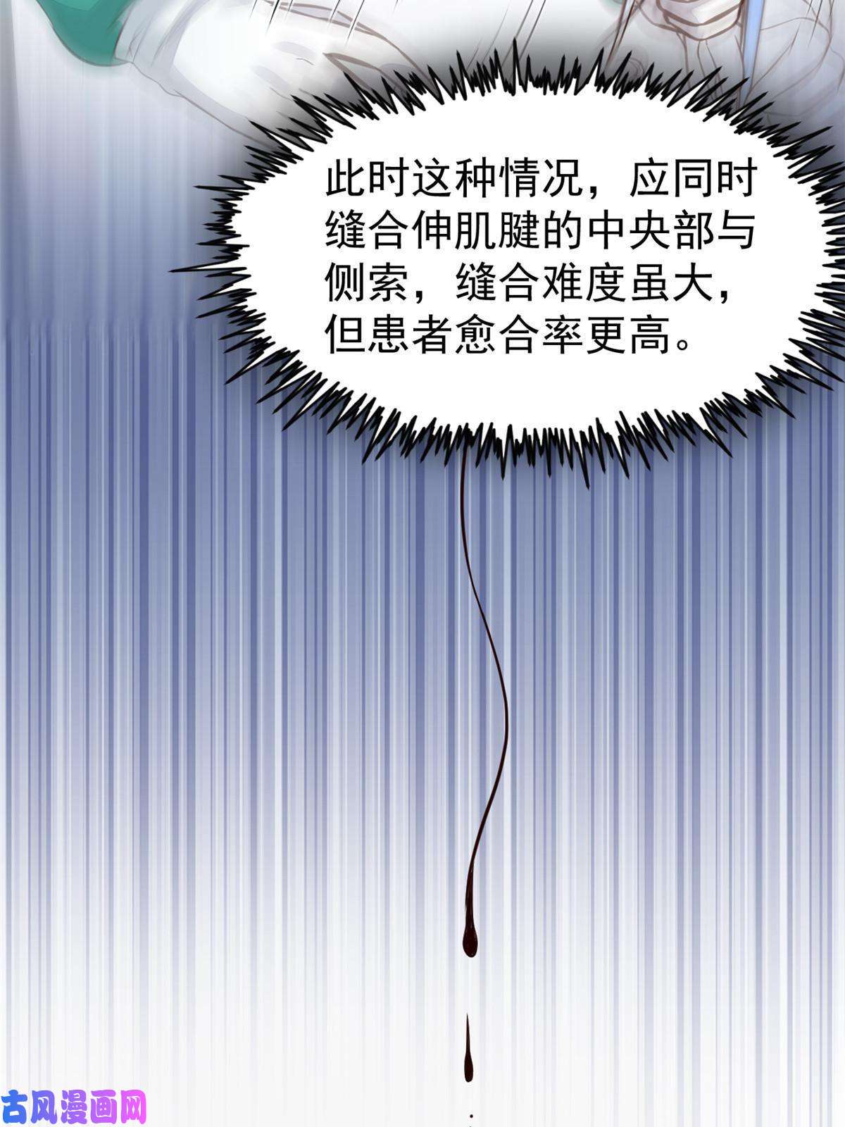 当医生开了外挂35 第一个三级手术