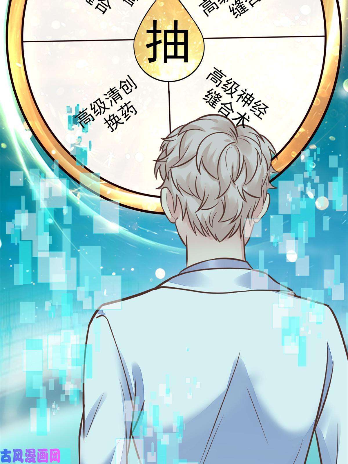 当医生开了外挂35 第一个三级手术