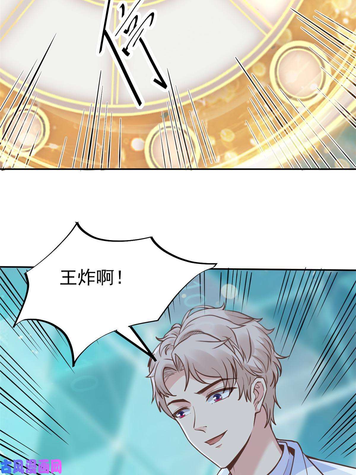 当医生开了外挂35 第一个三级手术