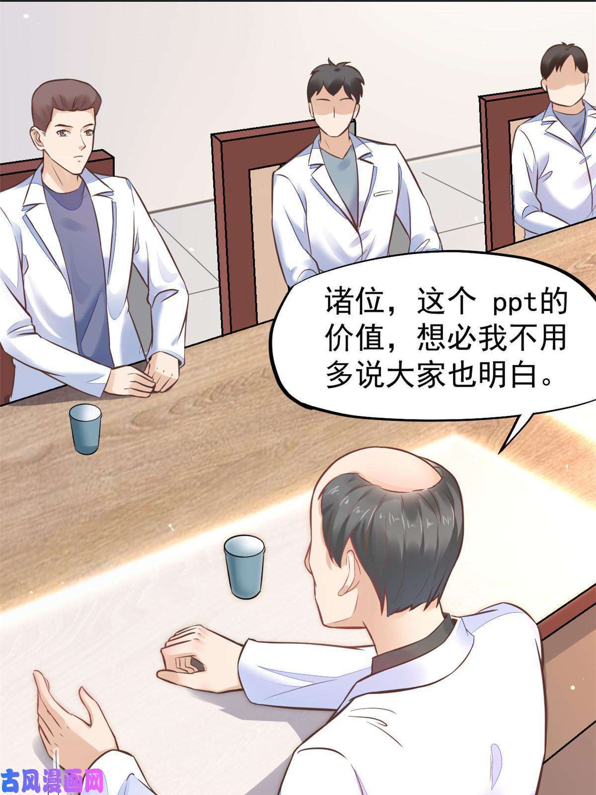 当医生开了外挂35 第一个三级手术