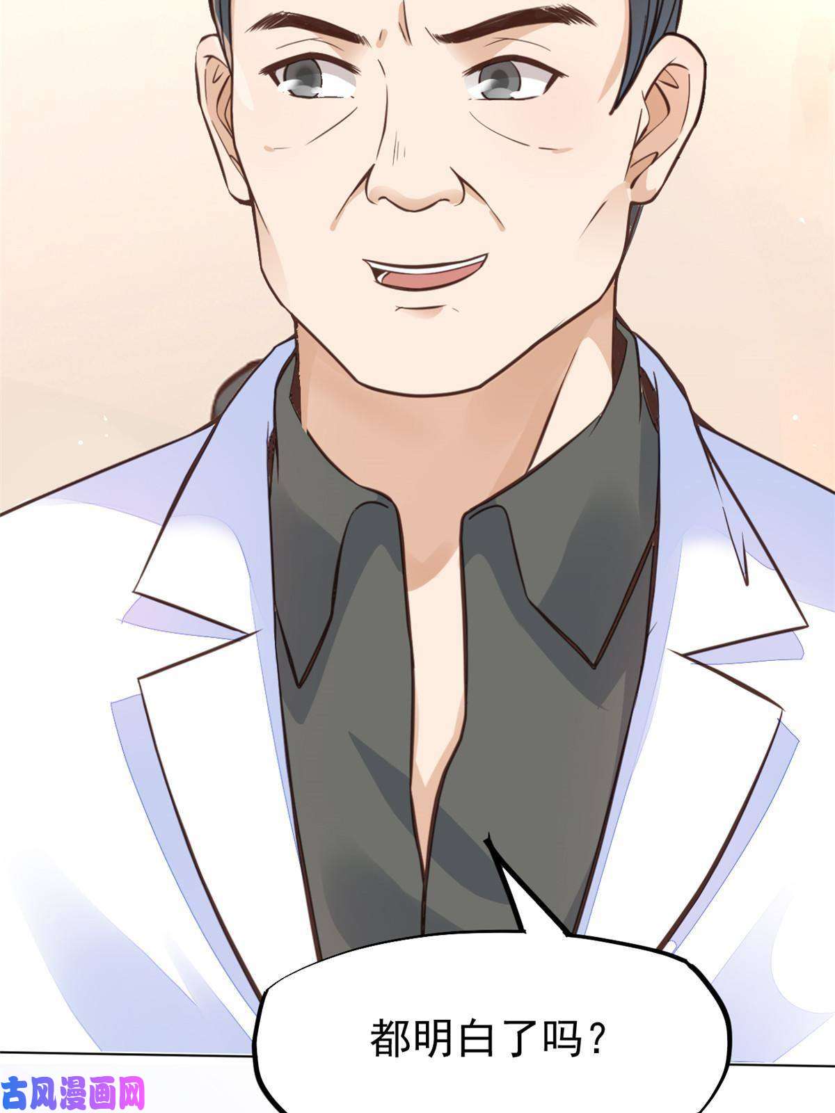 当医生开了外挂35 第一个三级手术