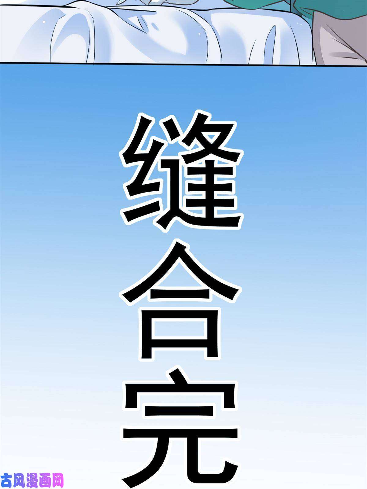 当医生开了外挂36 美女医生的暗示