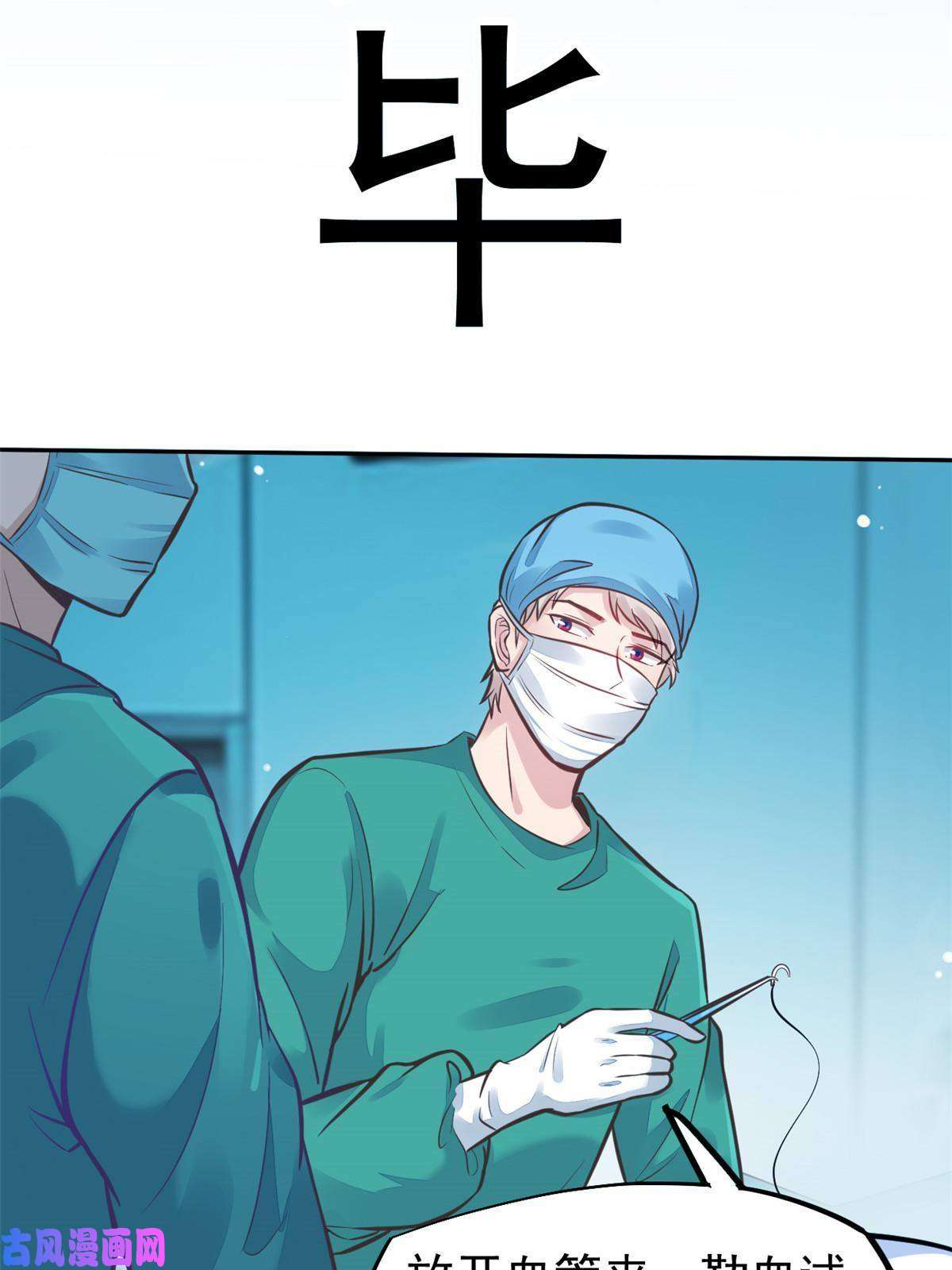 当医生开了外挂36 美女医生的暗示