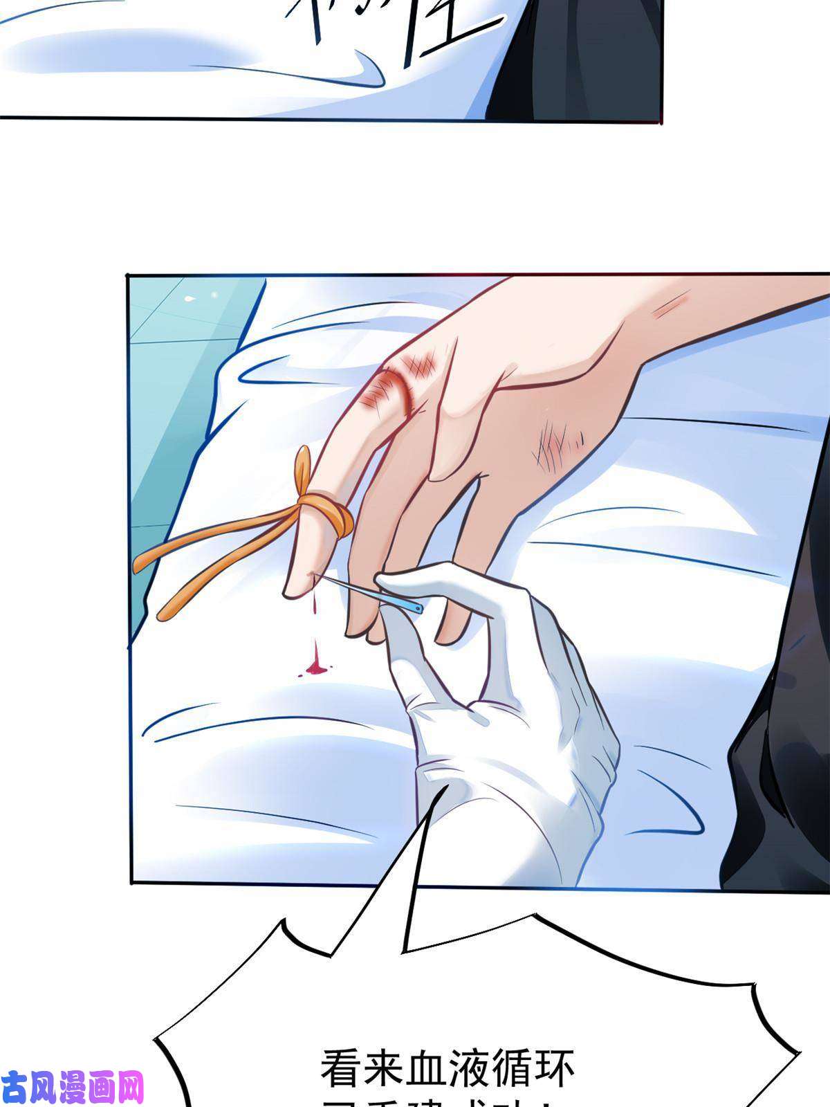 当医生开了外挂36 美女医生的暗示