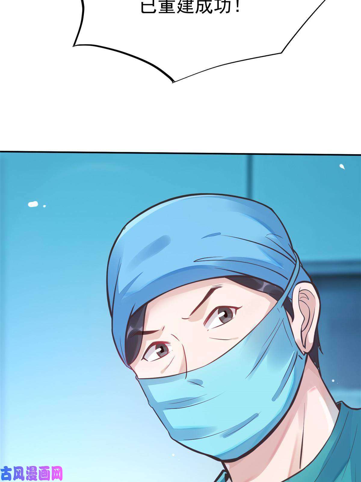 当医生开了外挂36 美女医生的暗示